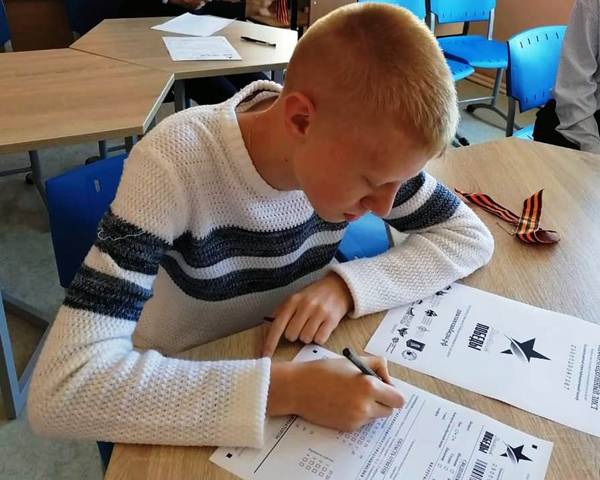 D:\РАБОТА\ГИА\2020-2121 уч. год\Диктант Победы\1.jpg