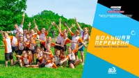 Онлайн-смена ВДЦ «Орлёнок» на «Большой перемене»