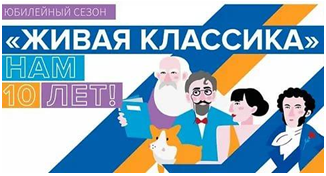 Подведены итоги регионального этапа Всероссийского конкурса юных чтецов Живая классика в 2022 году