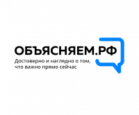 Информационный портал  ОБЪЯСНЯЕМ.РФ