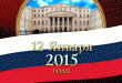 12 января – День работника прокуратуры