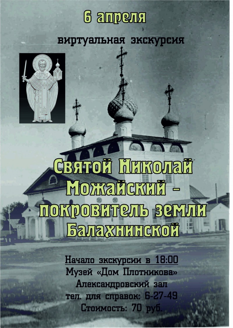 Виртуальная экскурсия