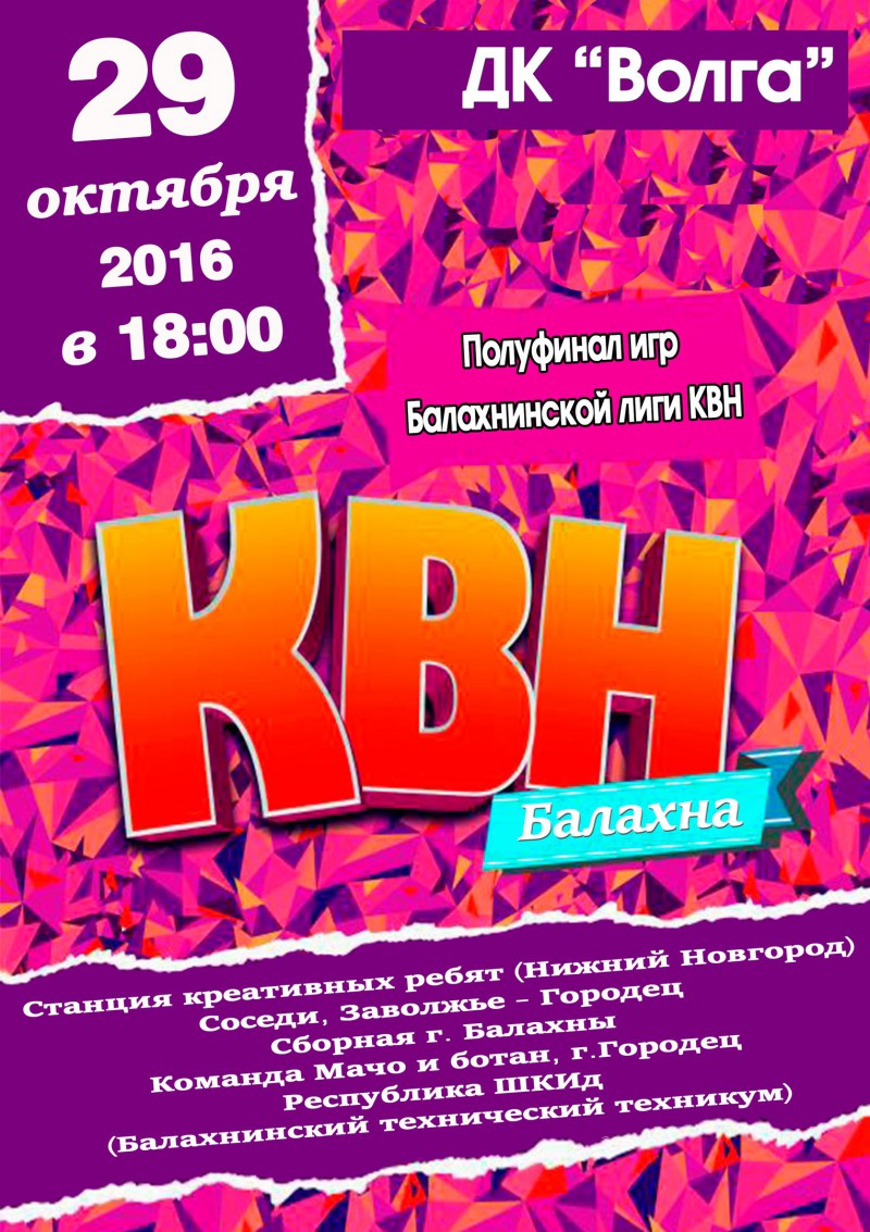 День города