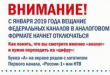 РТРС начал трансляцию второго мультиплекса цифрового эфирного телевидения в северных районах Нижегородской области