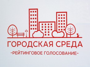 Рейтинговое голосование