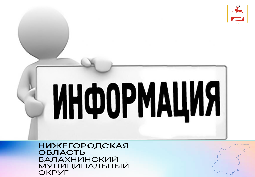 Личный прием граждан заместителем Губернатора Нижегородской области Гнеушевым Андреем Николаевичем